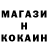 КОКАИН 97% Respxj