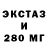 ЭКСТАЗИ TESLA Pan Propal