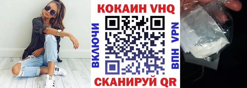 Cocaine VHQ  Купить закладки  Нахабино 