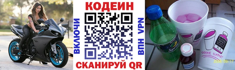 Купить где  Нахабино  Кодеин напиток Lean (лин) 