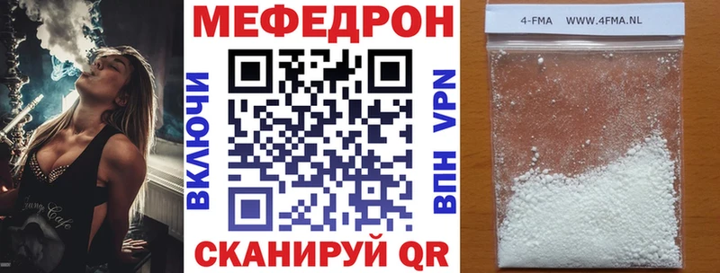 МЕФ мука  Купить закладки  Нахабино 