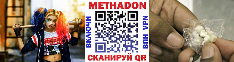 Купить где Нахабино Метадон белоснежный