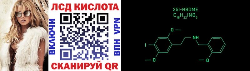 Марки NBOMe 1,8мг  Купить  Нахабино 